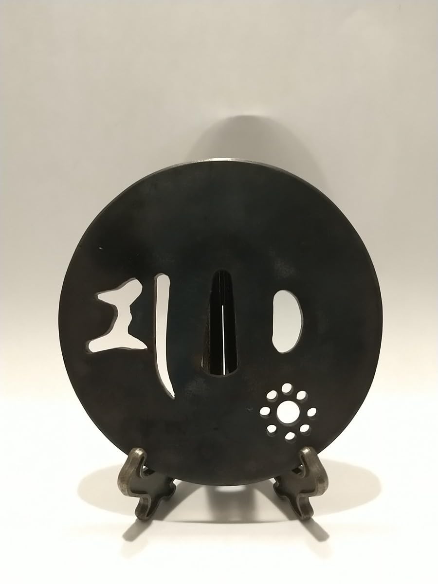 Amazon.co.jp: 鍔 鉄製 梵字 九曜紋透かし 丸型 刀装具 武具